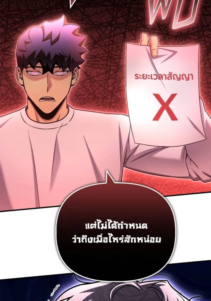 เกมของยอดมนุษย์ ตอนที่ 132 รูปที่ 65