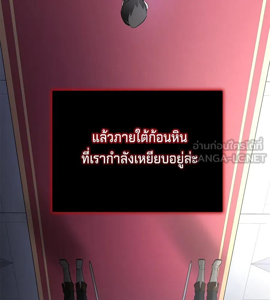 เบื้องหลังรอยยิ้มของเจ้าหญิง ตอนที่ 10 รูปที่ 171