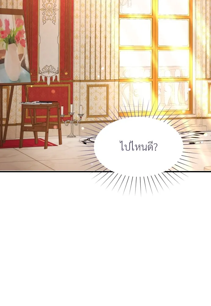 จักรพรรดิคลั่งรักที่เด็กกว่าฉันพันปี ตอนที่ 18 รูปที่ 152