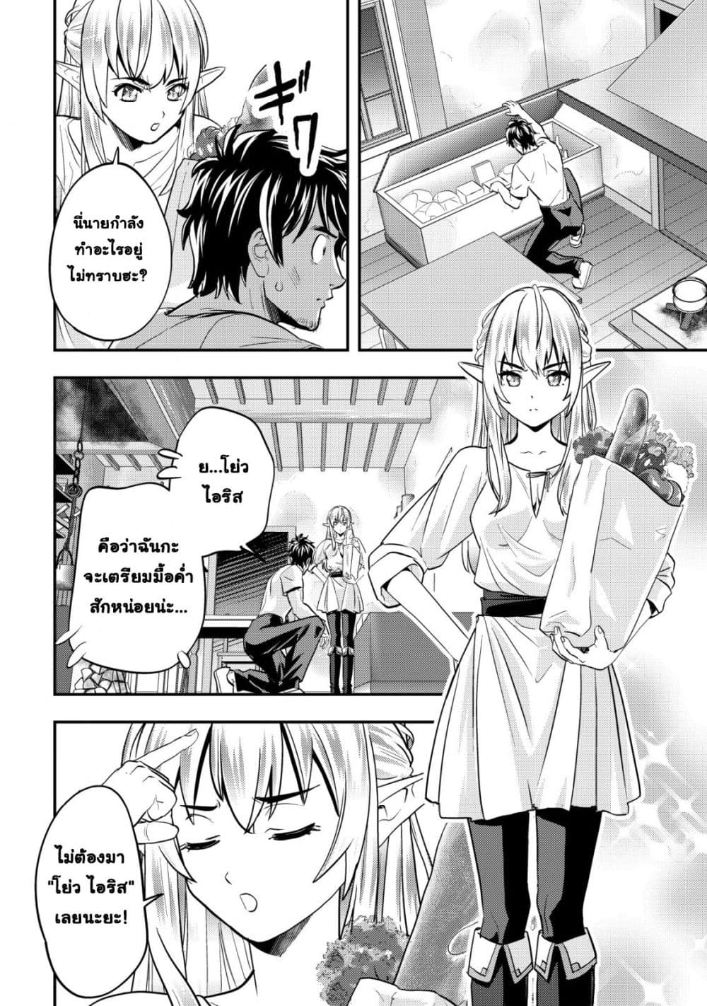 Manga-lc-com อ่านมังงะ อ่านการ์ตูน ออนไลน์ ฟรี Ikusei Jouzu na Boukensha, Youjo wo Hiroi, Second Life wo Ik ตอนที่ 1 2 3 4 5 6 7 8 9 10 11 12 13 14 ฟรี ไม่มีโฆษณา Manga-lc - อ่าน มังงะ อ่าน การ์ตูน ออนไลน์ อ่านมังงะ ฟรี