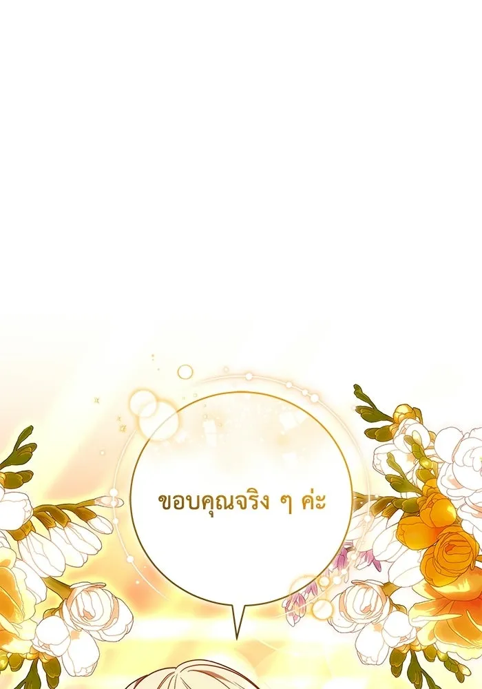 ย้อนเวลาพลิกชะตาทายาท ตอนที่ 87 รูปที่ 38