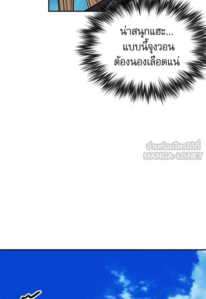 ดรูอิดแห่งสถานีโซล ตอนที่ 109 รูปที่ 84