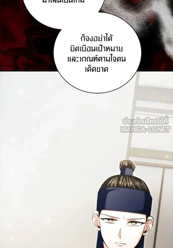 ออร่าดาราอัจฉริยะ ตอนที่ 74 รูปที่ 16