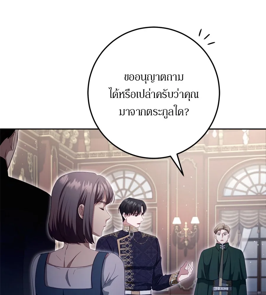 เบื้องหลังรอยยิ้มของเจ้าหญิง ตอนที่ 35 รูปที่ 49