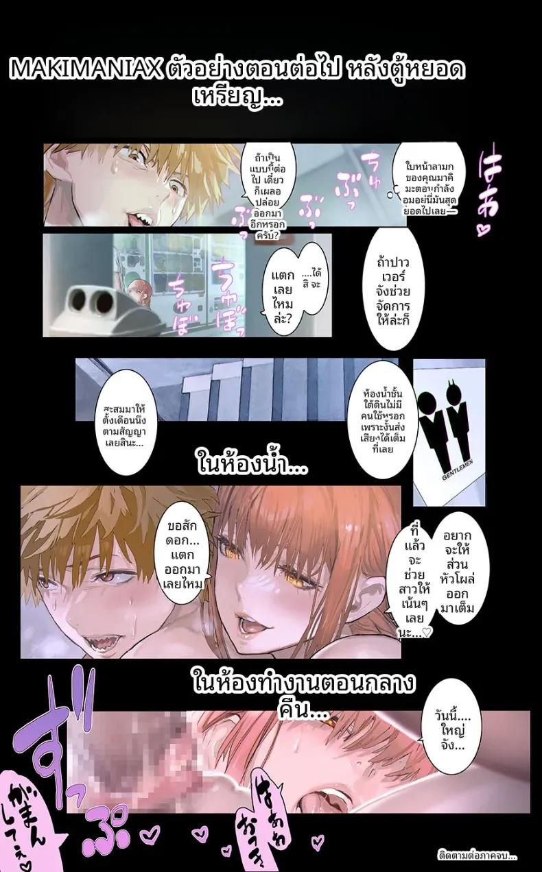 Doujin-Lc- อ่าน โดจิน มังฮวา เกาหลี ญี่ปุ่น จีน แปลไทย รางวัลจากมากิมะ (Chainsaw Man) ตอนที่ 1 2 3 4 5 6 7 8 9 10 11 12 13 14 ฟรี ไม่มีโฆษณา อ่าน โดจิน Manhwa เกาหลี ญี่ปุ่น จีน เรามีครบ คัดมาให้เน้นๆ โดจิน 18+ รับประกันความฟินโดย  Doujin Lc