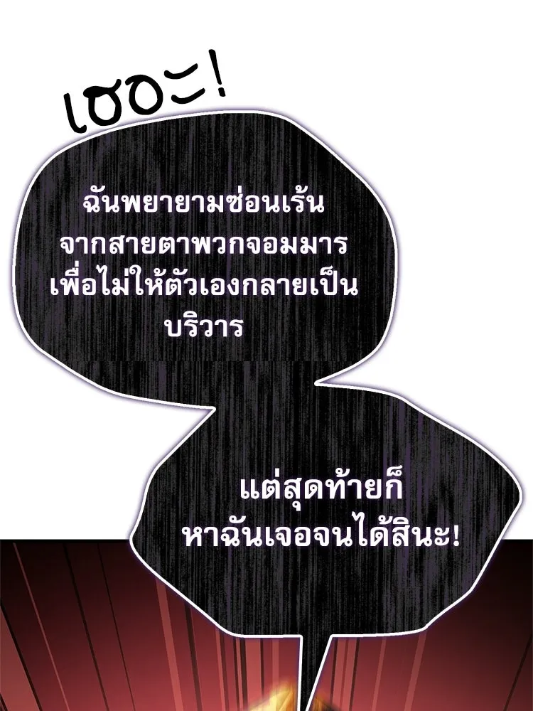 หยุดนะจอมมาร ฮีโร่ล้อมไว้หมดแล้ว ตอนที่ 36 ผมเหรอครับ รูปที่ 4