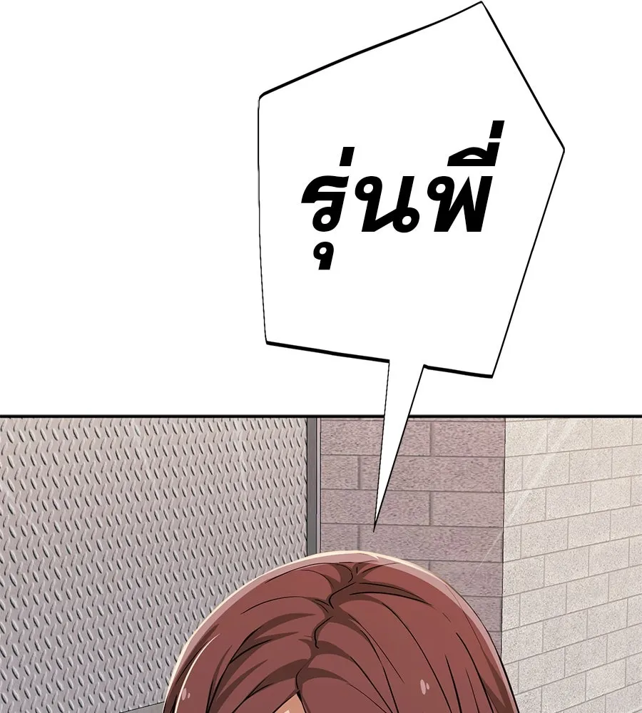 คอลเซ็นเตอร์เปลี่ยนชีวิต ตอนที่ 44 ความลับของบ้านพักตากอากาศ รูปที่ 37