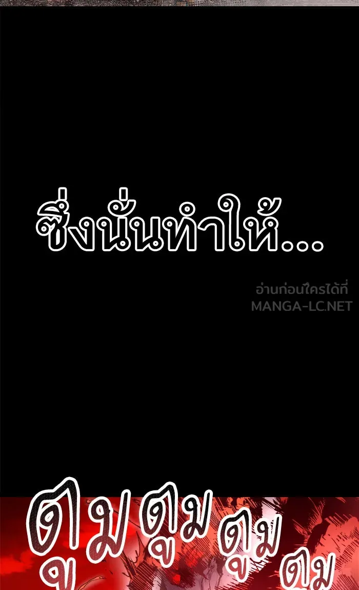 ยอดคนเลเวลทะลุ ตอนที่ 10 กิลด์บังแพสุดแข็งแกร่ง (6) รูปที่ 153