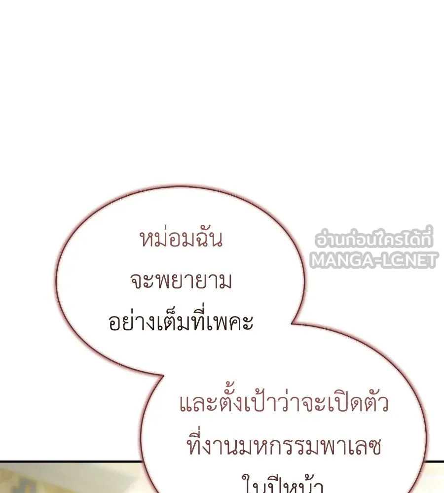 สัญญารักฉบับสุดท้าย ตอนที่ 42 รูปที่ 6