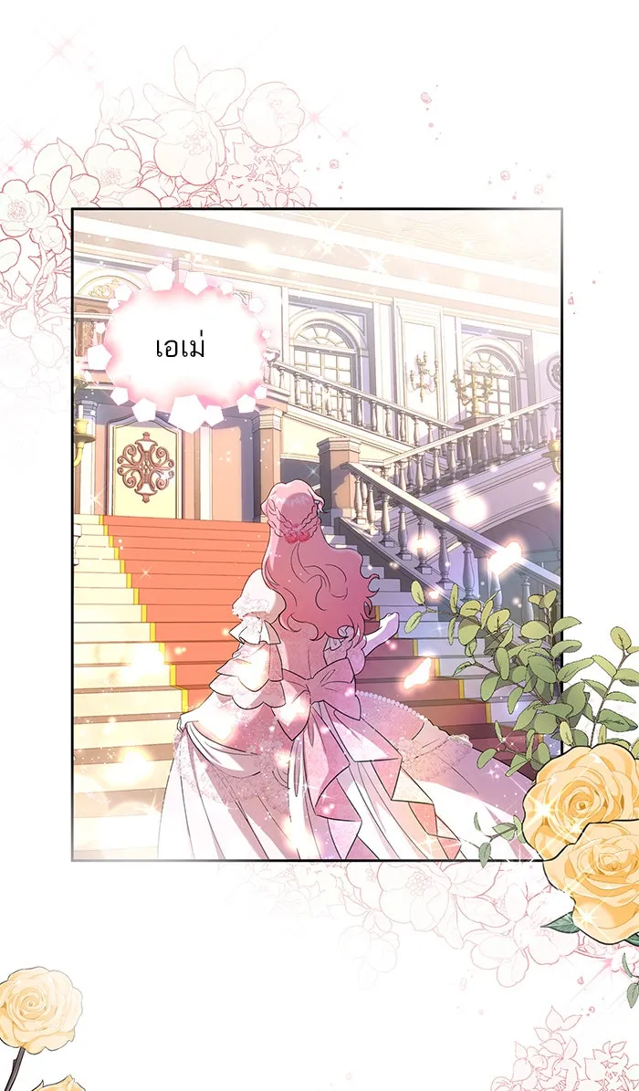 หวานใจสุดโหดโหมดเชื่อง ตอนที่ 21 รูปที่ 25