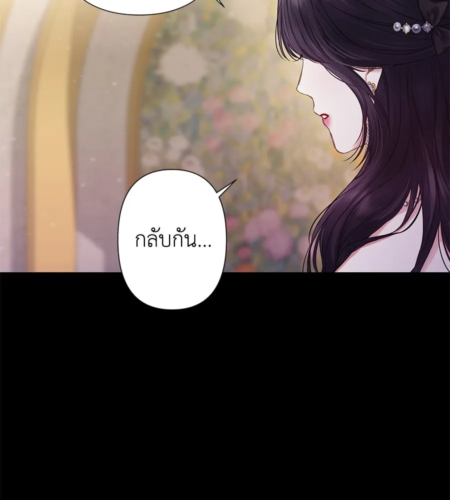 บาสเตียน ตอนที่ 8 รูปที่ 5