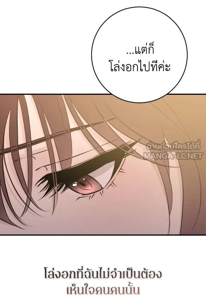 รักไร้ราคา ตอนที่ 54 รูปที่ 156