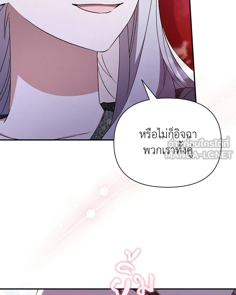 โอ้ ศัตรูที่รัก ตอนที่ 107 รูปที่ 33