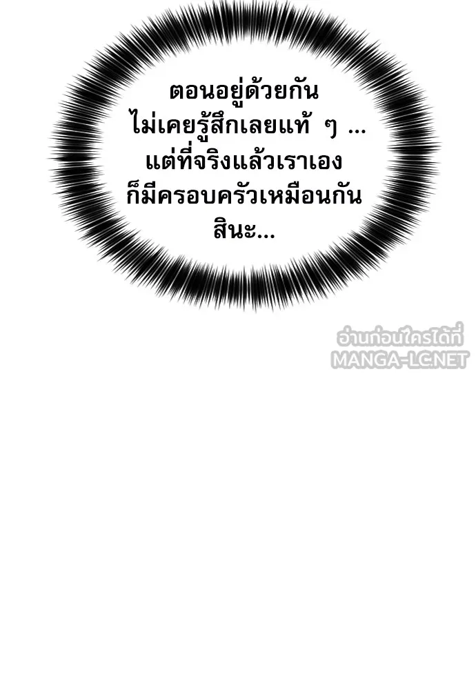 ดรูอิดแห่งสถานีโซล ตอนที่ 156 รูปที่ 150