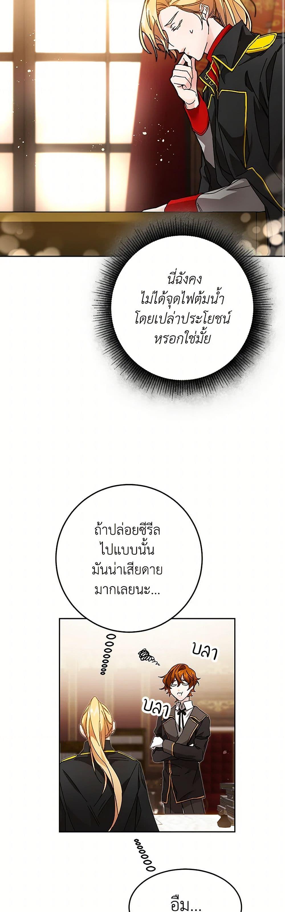 Manga-lc-com อ่านมังงะ อ่านการ์ตูน ออนไลน์ ฟรี I’ve Become the Villainous Empress of a Novel ตอนที่ 1 2 3 4 5 6 7 8 9 10 11 12 13 14 ฟรี ไม่มีโฆษณา Manga-lc - อ่าน มังงะ อ่าน การ์ตูน ออนไลน์ อ่านมังงะ ฟรี