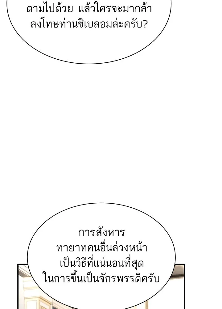 อดีตภรรยาของพระเอกหนุ่มจอมคลั่งรัก ตอนที่ 65 รูปที่ 14