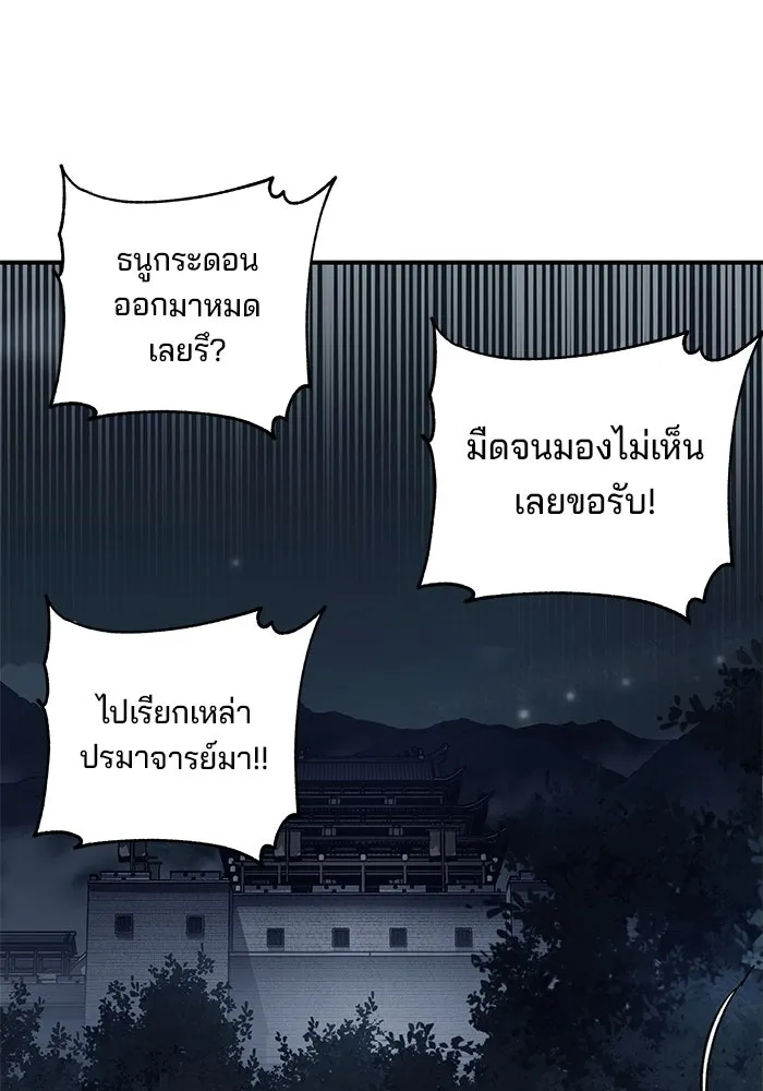 คุณปู่จอมยุทธกับหลานสาวสุดแกร่ง ตอนที่ 35 รูปที่ 82