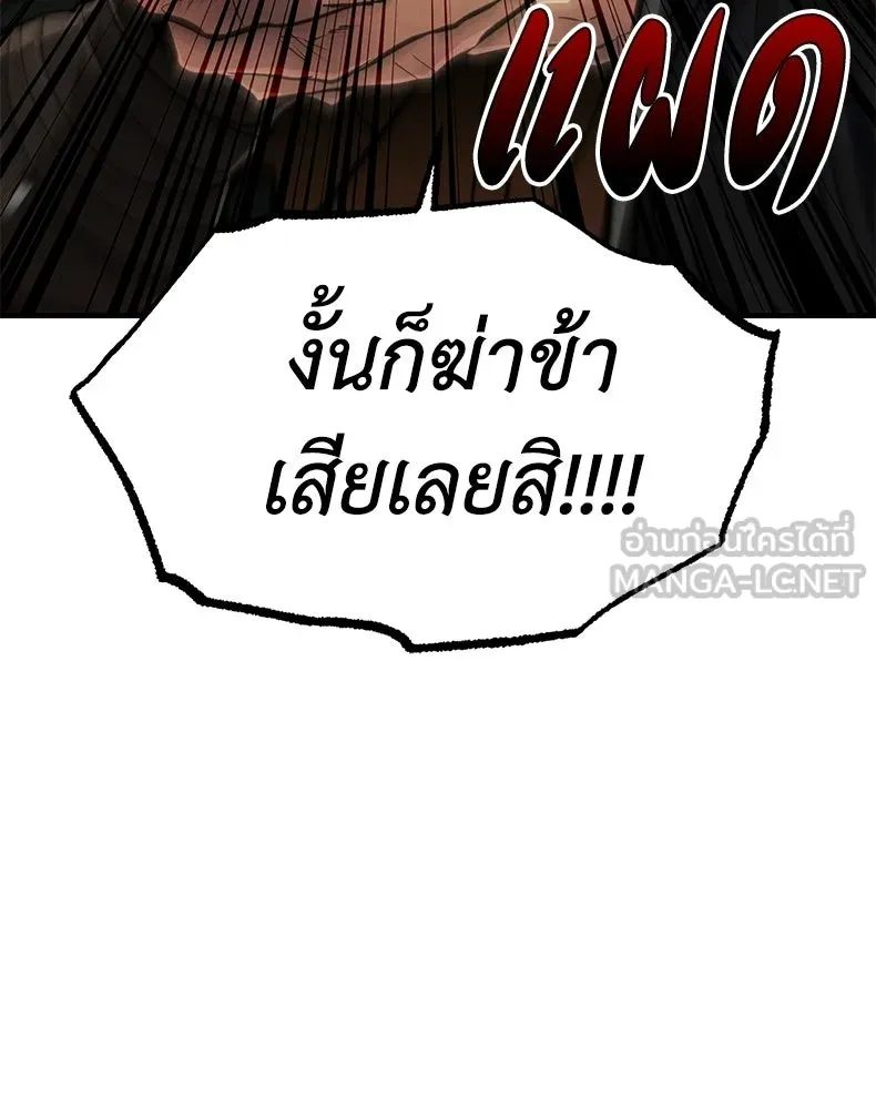 กำปั้นราชันคืนชีพ ตอนที่ 7 รูปที่ 102