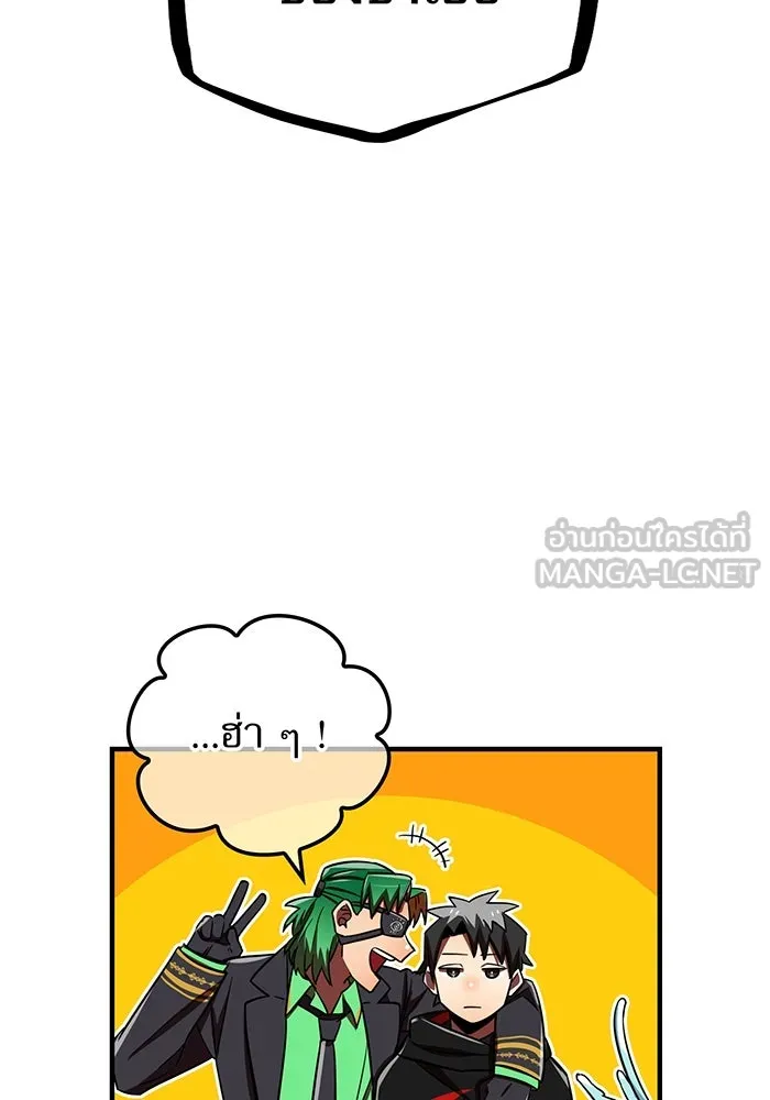 เพลเยอร์เลือดเทวะ ตอนที่ 41 หวาดกลัว รูปที่ 135