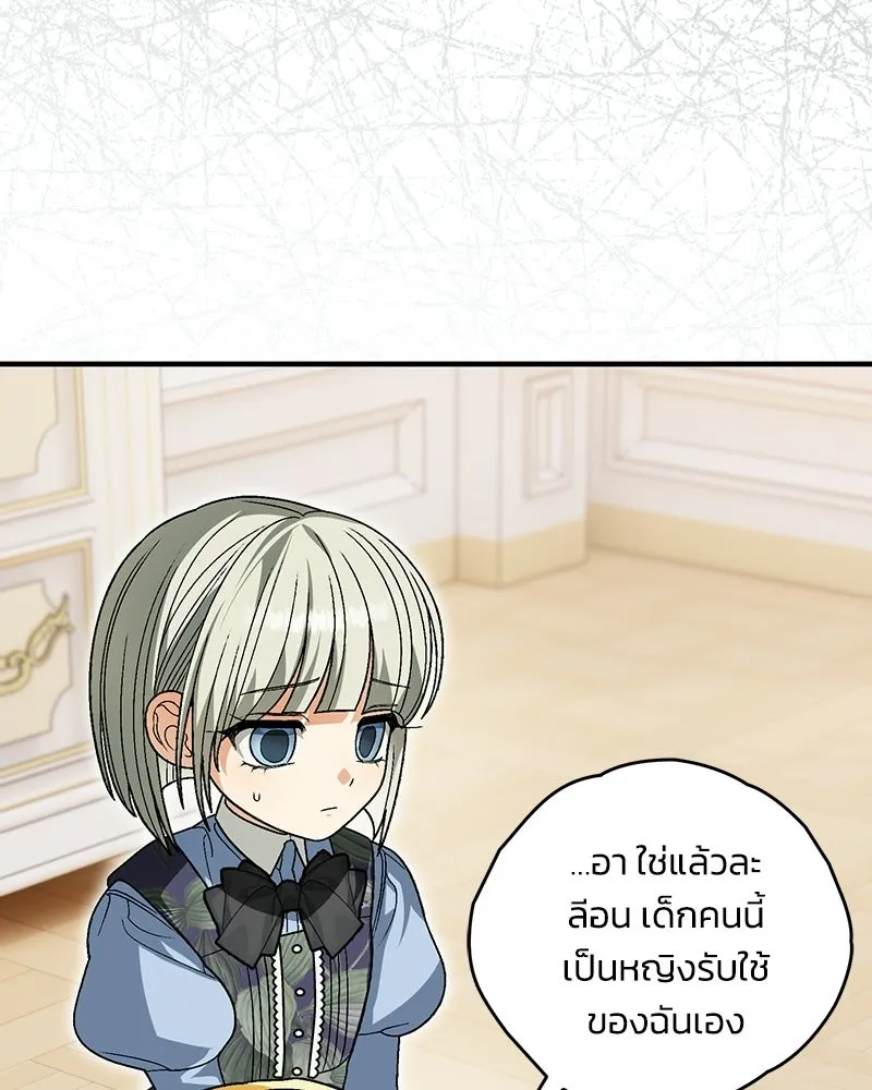 จุ๊บรัก คุณหมาป่า ตอนที่ 17 รูปที่ 80