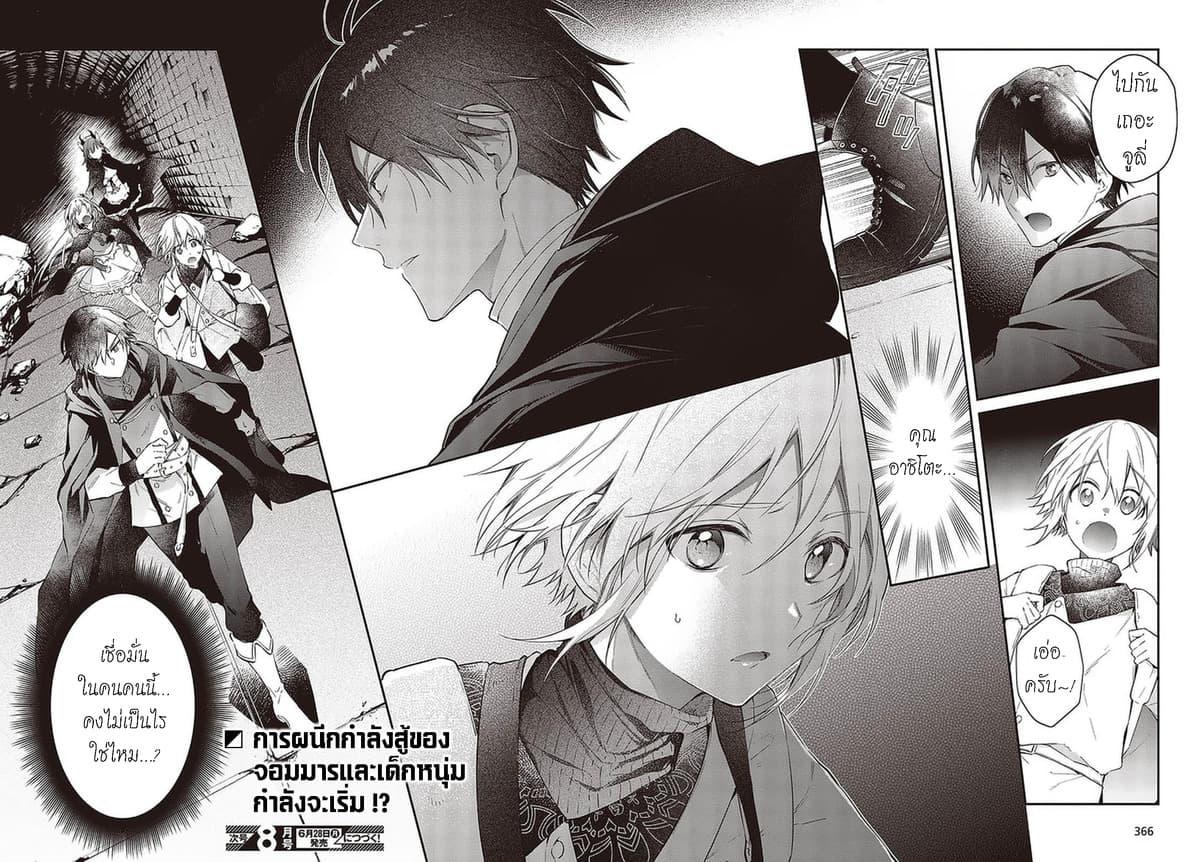 Manga-lc-com อ่านมังงะ อ่านการ์ตูน ออนไลน์ ฟรี Realist Maou Niyoru Seiiki Naki Isekai Kaikaku จอมมารผู้รู้แจ้งกู้โลก ตอนที่ 1 2 3 4 5 6 7 8 9 10 11 12 13 14 ฟรี ไม่มีโฆษณา Manga-lc - อ่าน มังงะ อ่าน การ์ตูน ออนไลน์ อ่านมังงะ ฟรี