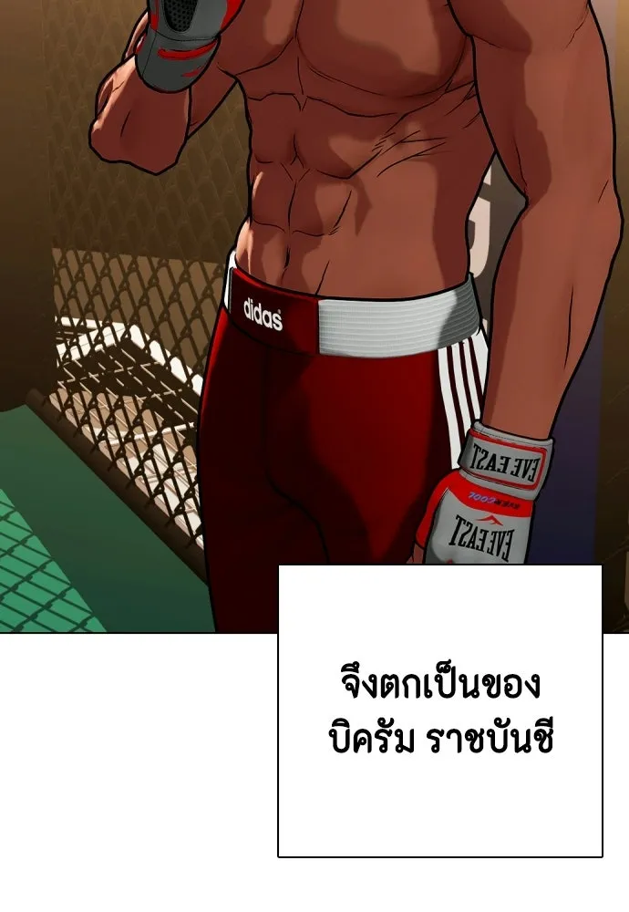 หมาหัวเน่าเก๋าเกินไป ตอนที่ 166 รูปที่ 106