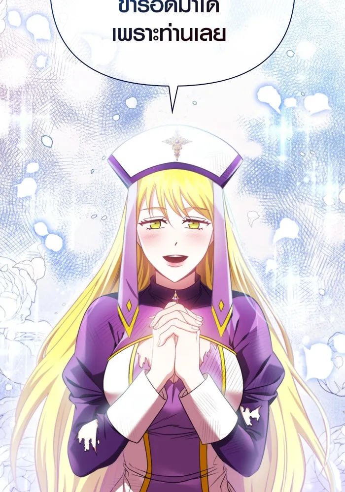 เอาชีวิตรอดในเกมฉบับคนเถื่อน ตอนที่ 41 รูปที่ 92