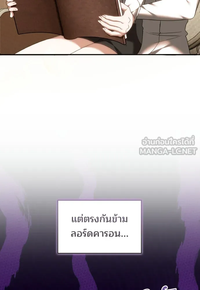 เหตุผลที่นางร้ายจับดาบ ตอนที่ 36 รูปที่ 105