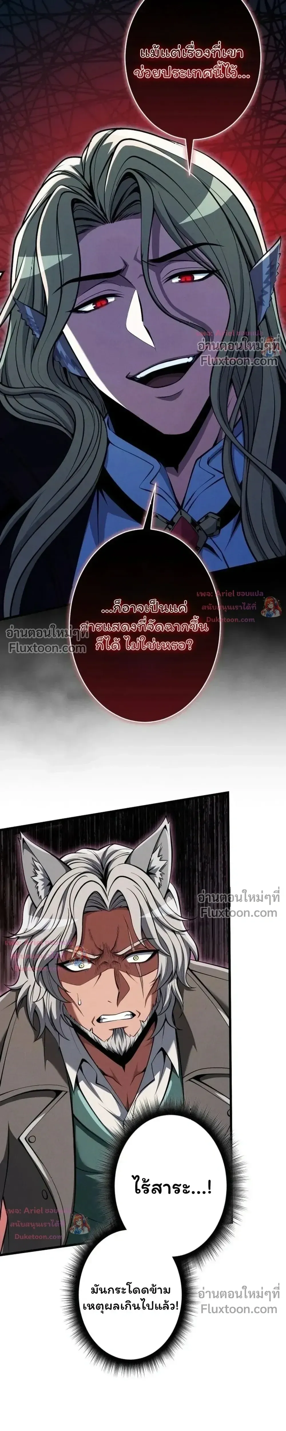 100 Million Years Later The Ultimate Weapon Return อาว_ธส_ดท_าย ต_นข_นมาไร_เท_ยมทานหล_งผ_านไป 100 ล_านป_ ตอนที่ ตอนที่ 20 รูปที่ 8