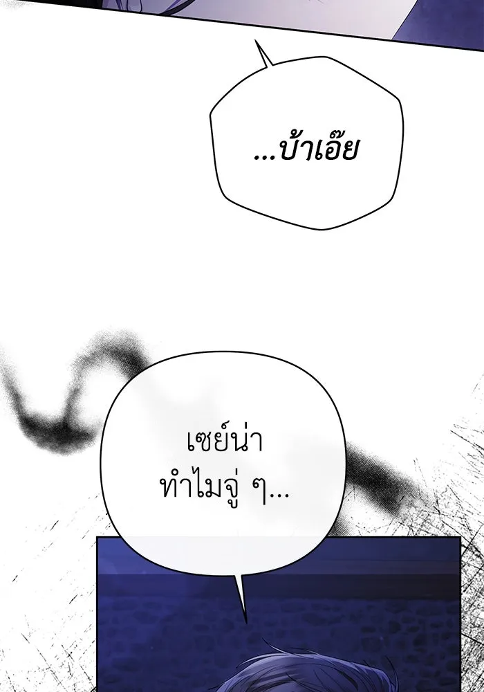 อยู่ดี ๆ ก็มีนางเอกนิยายเป็นเพื่อนบ้าน ตอนที่ 13 รูปที่ 19