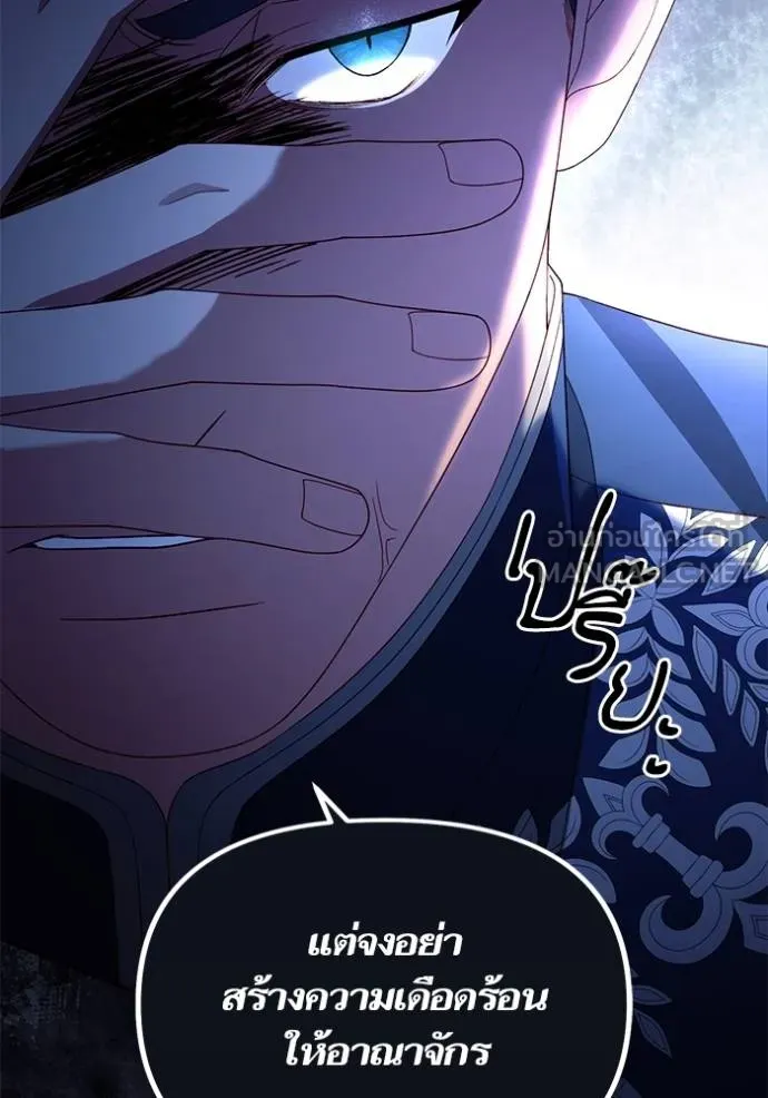 การแต่งงานครั้งใหม่ ตอนที่ 218 รูปที่ 83