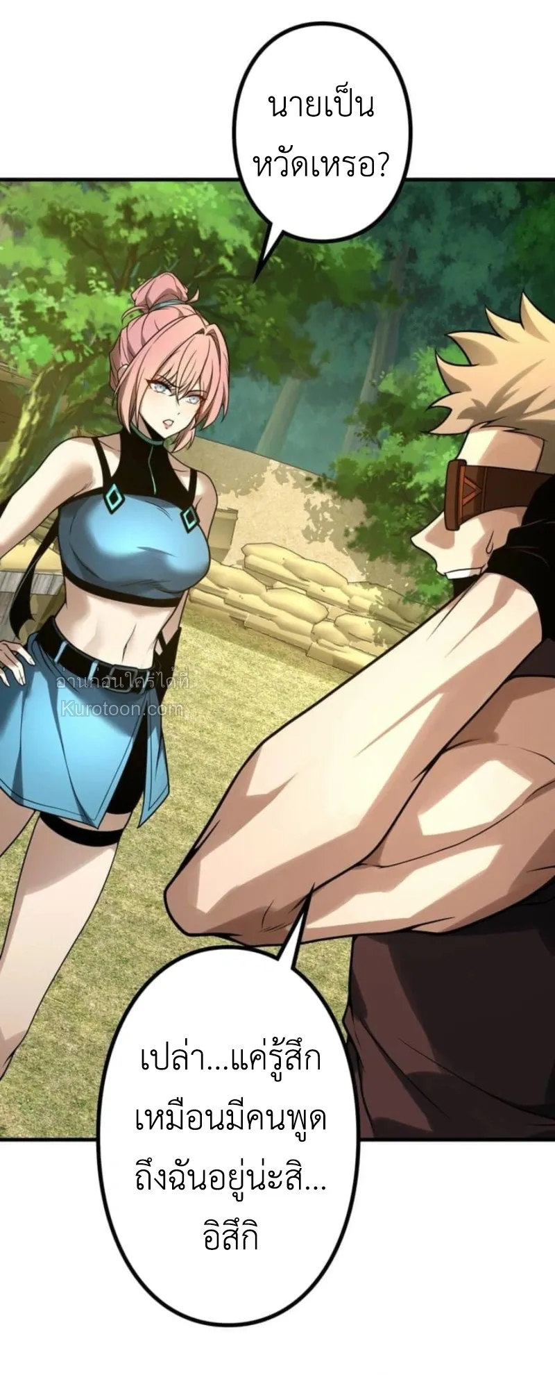 Absolute Domination at Level 0 Using My Analysis Skill เลเวล 0 ท_แกร_งท_ส_ด _ ไร_พ_ายด_วยสก_ลการว_เคราะห_ ตอนที่ ตอนที่ 9 รูปที่ 63