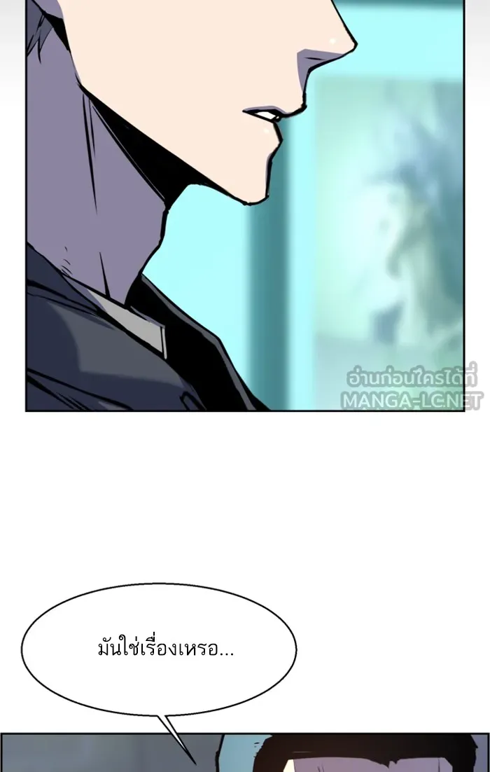 พี่ชายสายบอดี้การ์ด ตอนที่ 10 รูปที่ 81