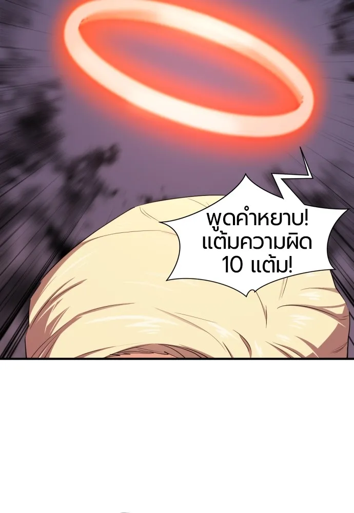 ยอดสถาปนิกผู้พิทักษ์อาณาจักร ตอนที่ 161 รูปที่ 65