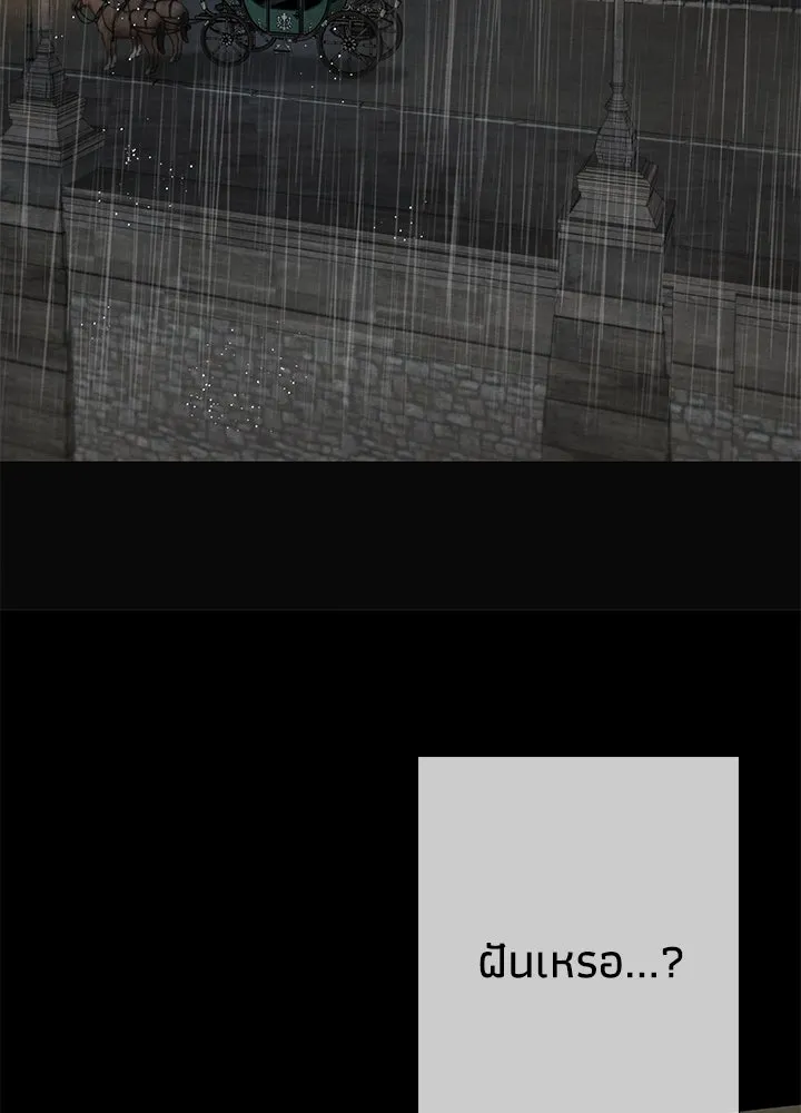องค์ชายผู้อื้อฉาว ตอนที่ 28 รูปที่ 50