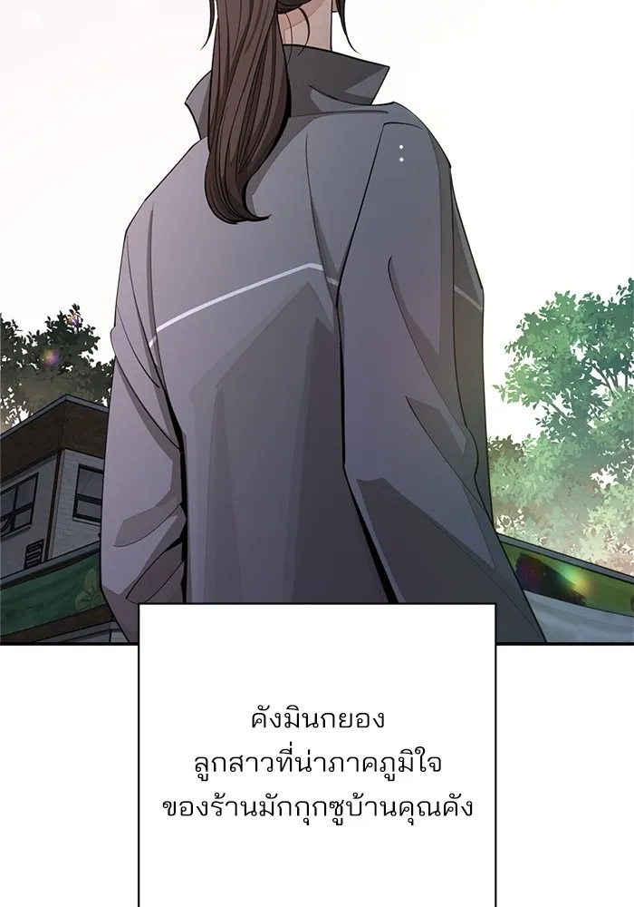 ความรักของอิซอบ ตอนที่ 59 รูปที่ 55