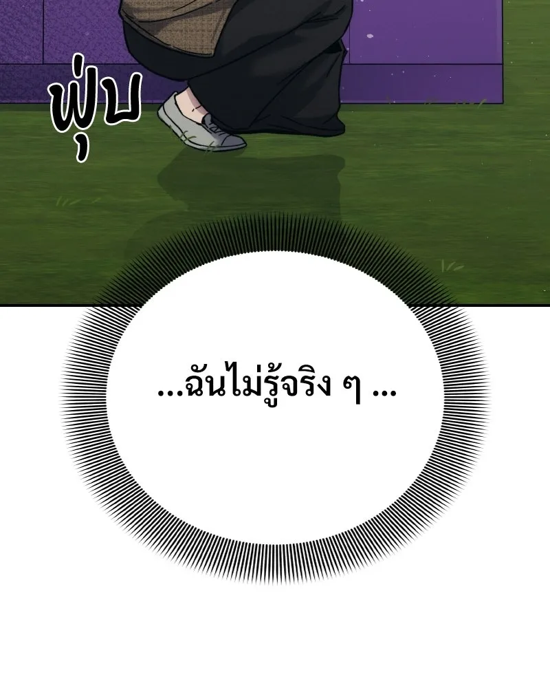 บอกมาค่าตัวเท่าไหร่ ตอนที่ 27 รูปที่ 175