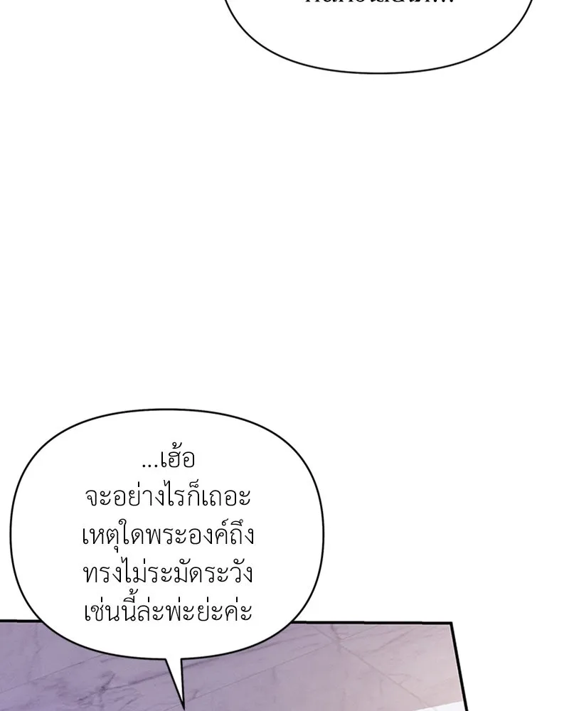 โอ้ ศัตรูที่รัก ตอนที่ 29 รูปที่ 13