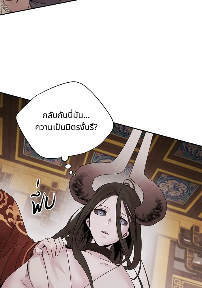 อาซา ตอนที่ 36 ฝ่ายพันธมิตร รูปที่ 13