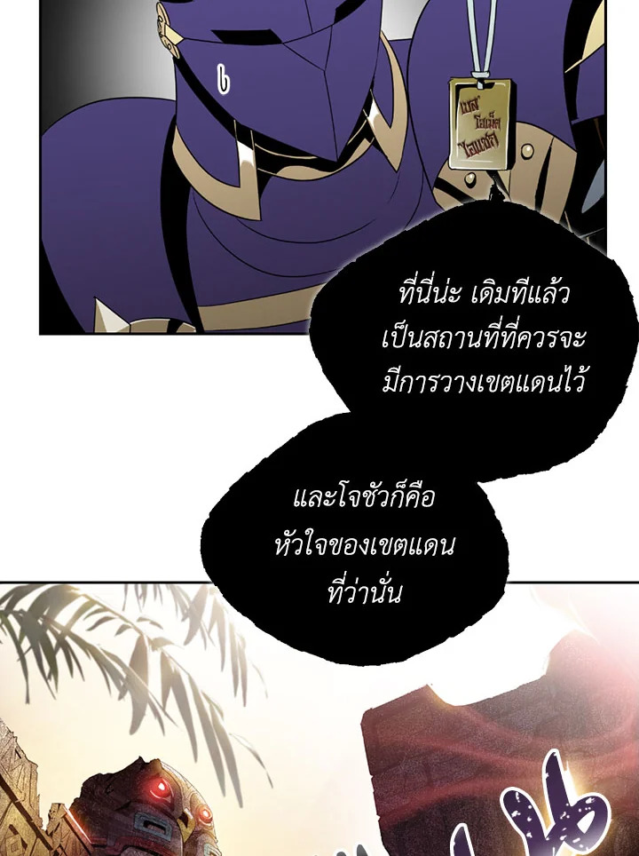 พลทหารโครงกระดูกผู้ม ตอนที่ 77 รูปที่ 32