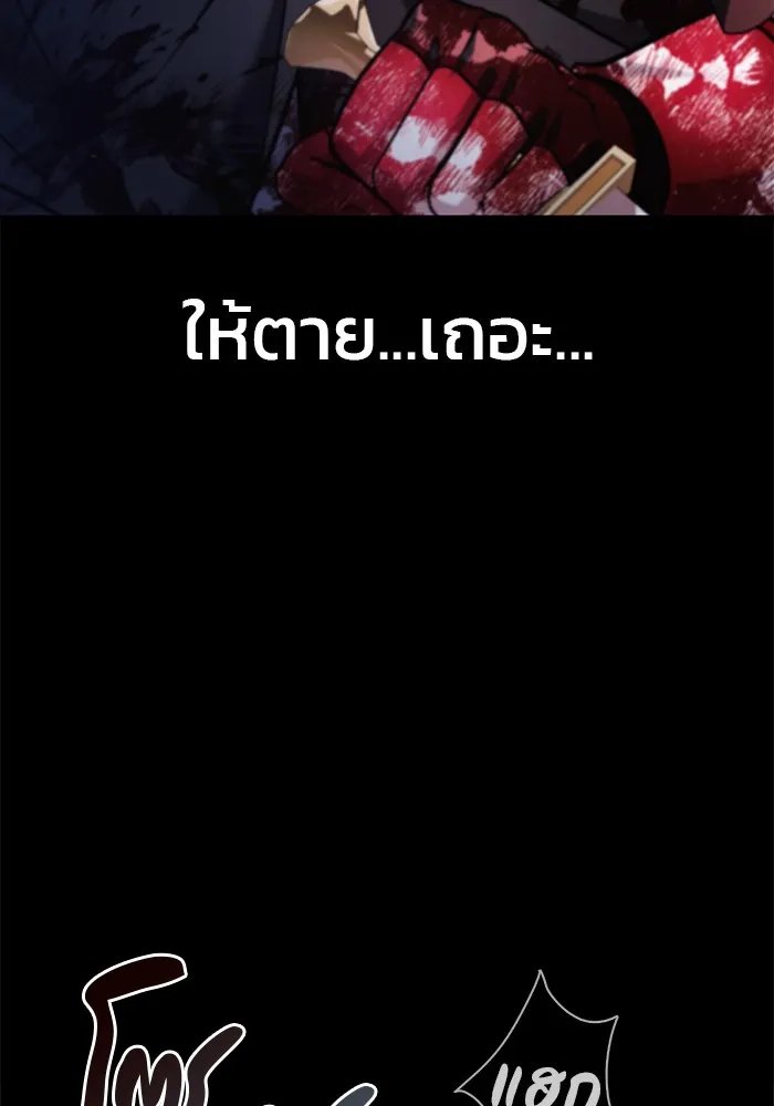 ผมไม่ได้เก่งอย่างที่คิด ตอนที่ 71 รูปที่ 152