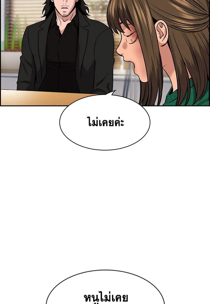 การศึกษาที่แท้จริง ตอนที่ 151 รูปที่ 122