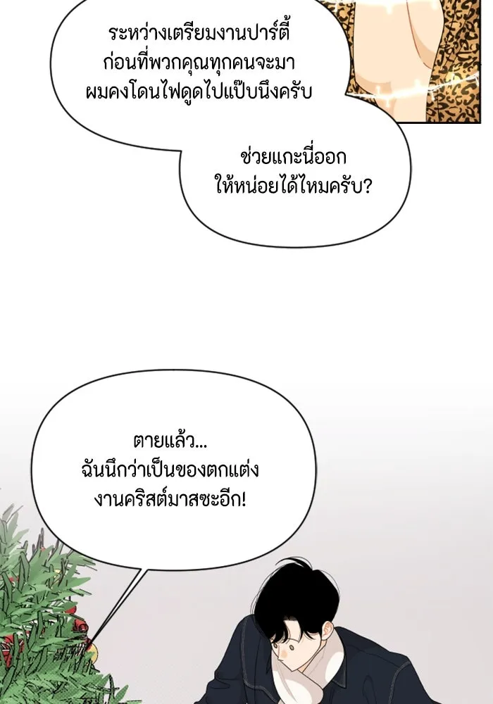 จริง ๆ แล้ว โอบารัมน่ะ… ตอนที่ 94 รูปที่ 14