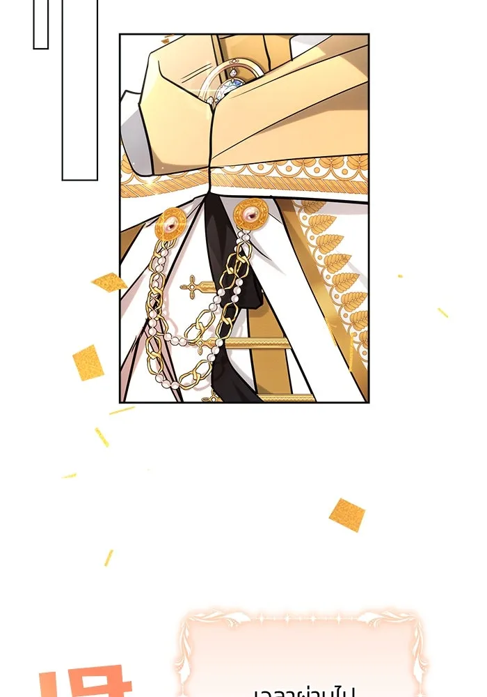 แอชสตาร์ต ตอนที่ 42 รูปที่ 113