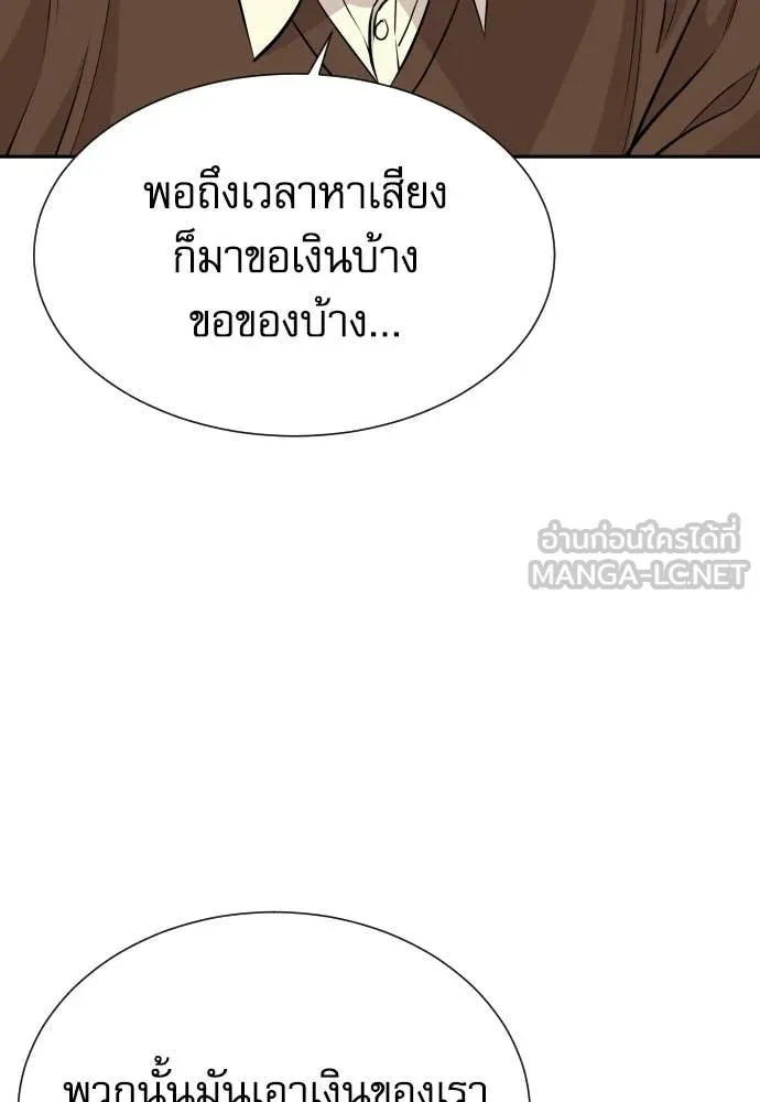 หลานอัจฉริยะ ตอนที่ 48 รูปที่ 20