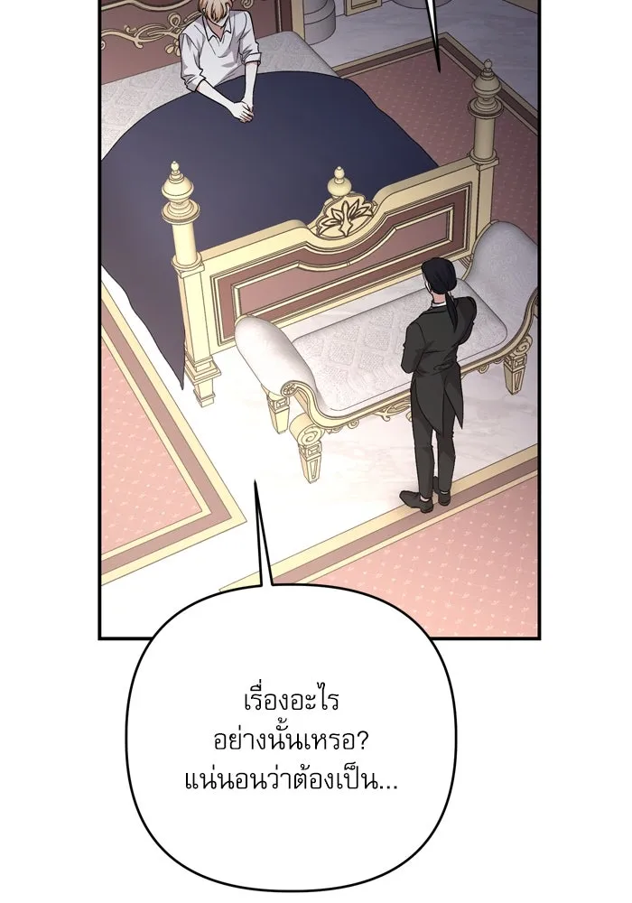 เกิดใหม่คราวนี้ ขอเป็นคนดีดูสักครั้ง ตอนที่ 100 รูปที่ 125