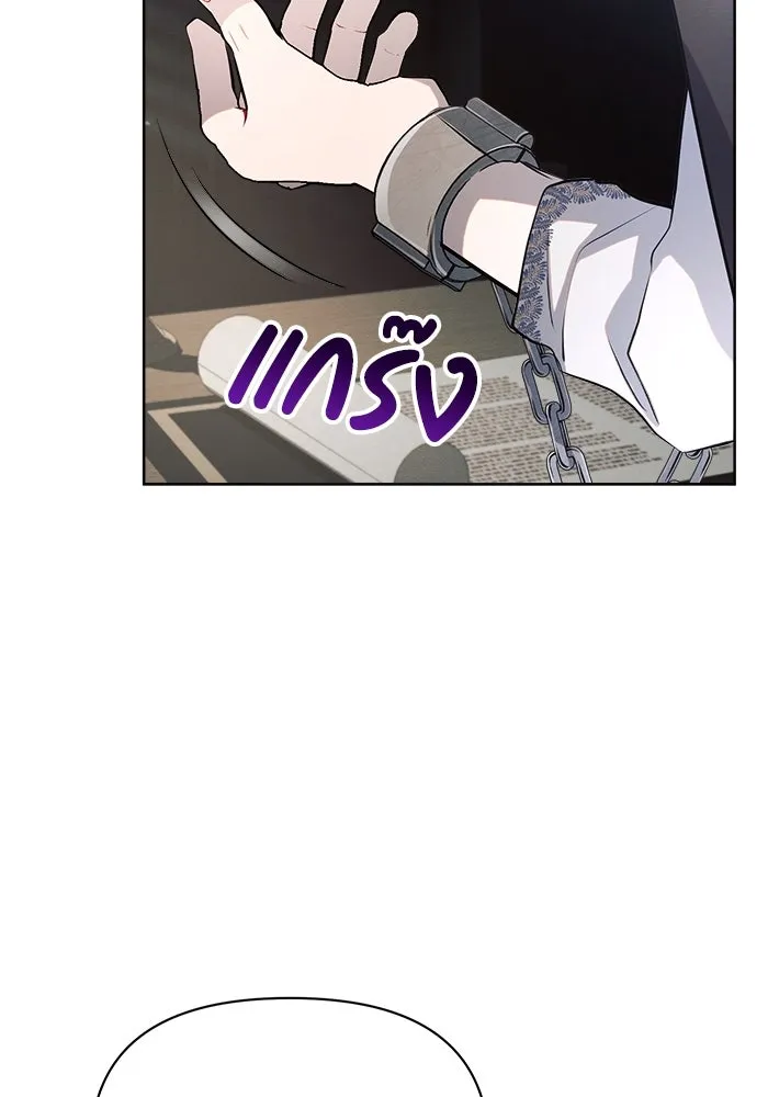 แอชสตาร์ต ตอนที่ 5 รูปที่ 13