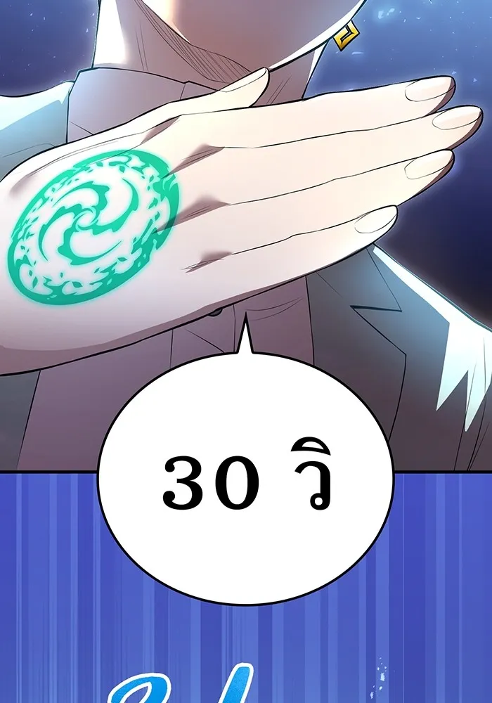 ฮันเตอร์สกิลโกง ตอนที่ 4 เหนือชั้น รูปที่ 154