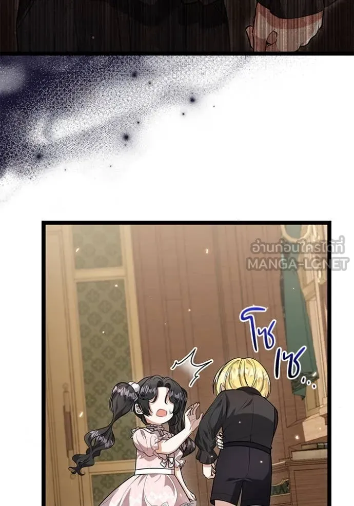 ป๊ะป๋าขา หนูลาแล้ว ตอนที่ 21 รูปที่ 48