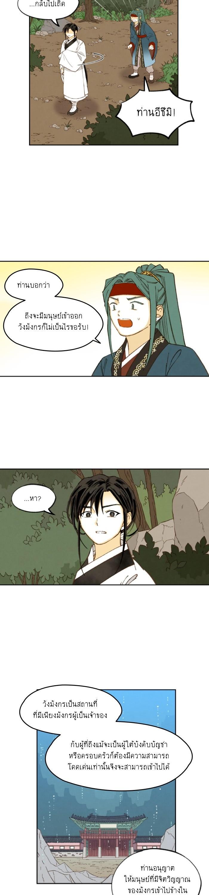 Manga-lc-com อ่านมังงะ อ่านการ์ตูน ออนไลน์ ฟรี How to Become a Dragon ตอนที่ 1 2 3 4 5 6 7 8 9 10 11 12 13 14 ฟรี ไม่มีโฆษณา Manga-lc - อ่าน มังงะ อ่าน การ์ตูน ออนไลน์ อ่านมังงะ ฟรี